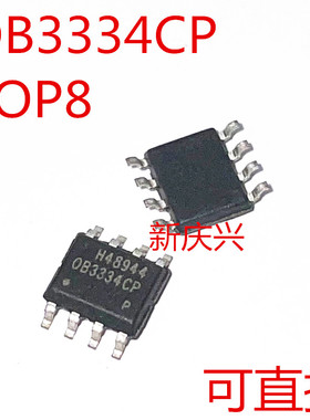 可直拍 OB3334CP 贴片SOP8 电源管理芯片