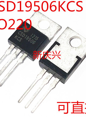 可直拍 CSD19506KCS 直插TO220 场效应管