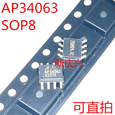 可直拍 AP34063 贴片SOP8 直流开关调节器