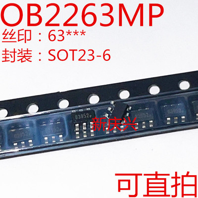 全新原装 OB2263MP 贴片SOT23-6 丝印63*** 充电器电源开关芯片