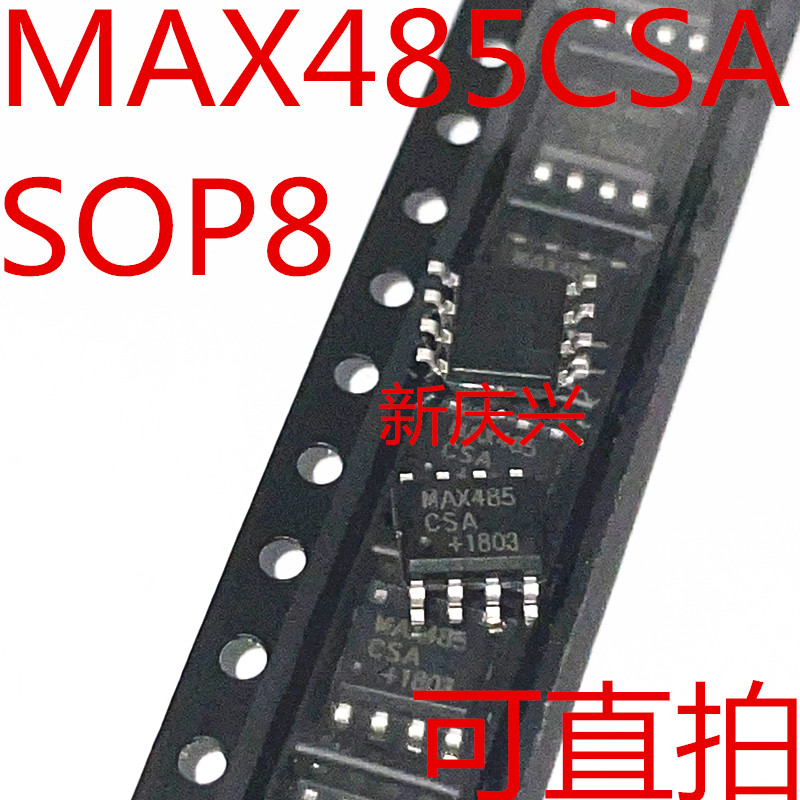 【10个包邮】MAX487CSA 贴片SOP8 MAX485ESA 总线收发器RS485/422