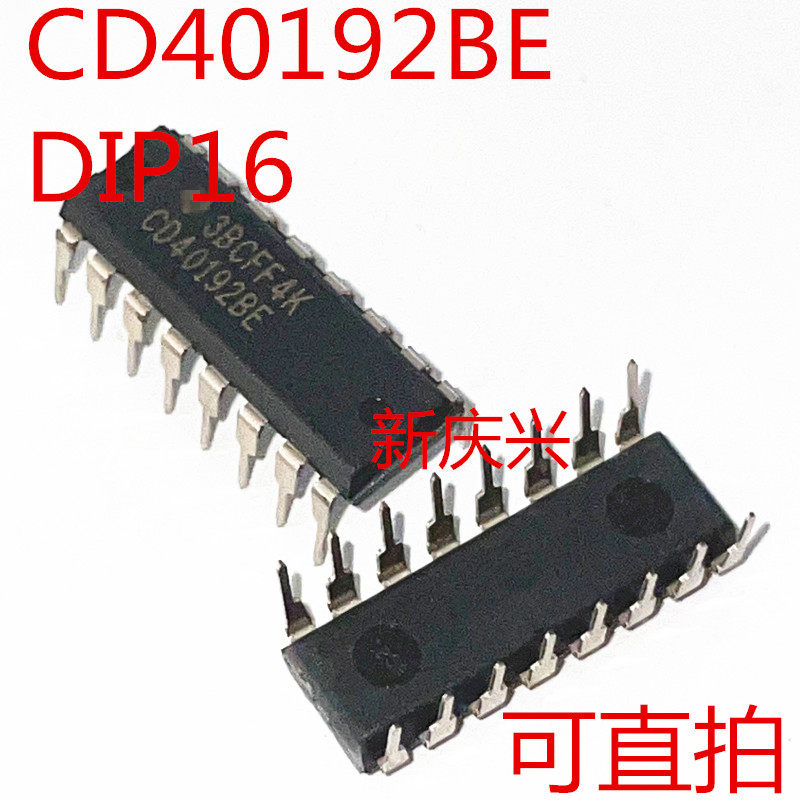 全新可直拍 CD40192BE 直插DIP16  同步加/减计数器