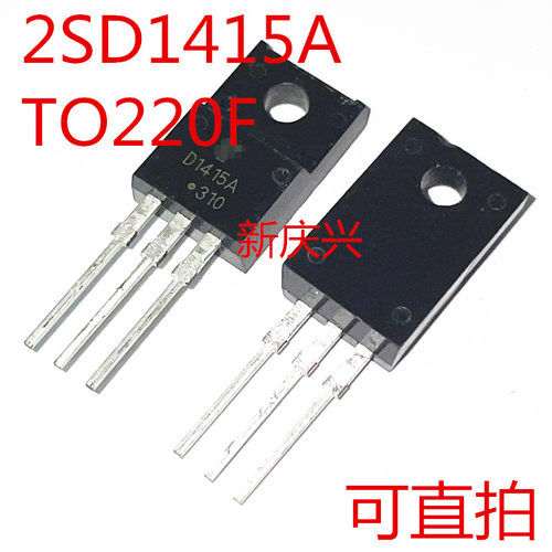 全新可直拍 D1415A 直插TO220F 2SD1415A 达林顿管