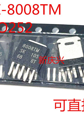 可直拍 8008TM 贴片TO252-5  SI-8008TM 开关稳压器