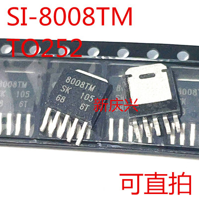 可直拍 8008TM 贴片TO252-5  SI-8008TM 开关稳压器