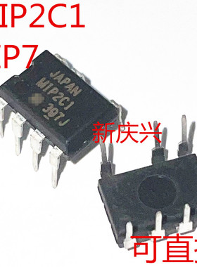 可直拍 MIP2C1 直插DIP7 电源管理芯片