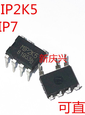 可直拍 MIP2K5 直插DIP7 电源管理芯片