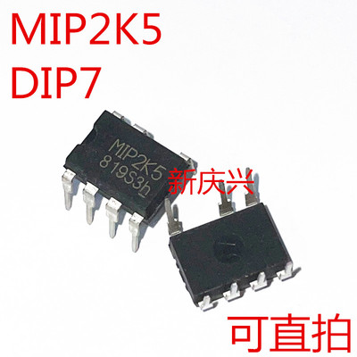 可直拍 MIP2K5 直插DIP7 电源管理芯片