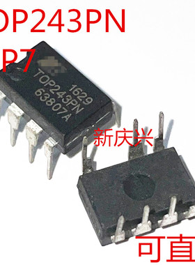 可直拍TOP243P 直插DIP7 TOP243PN 电源管理芯片
