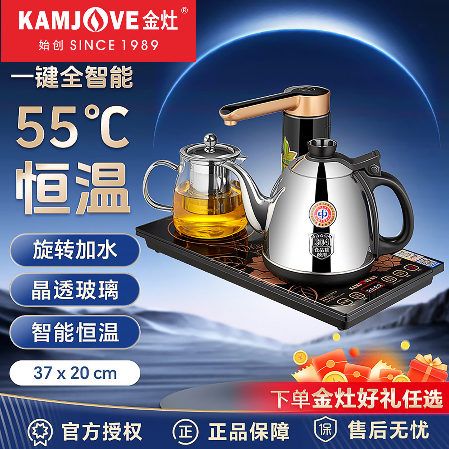 金灶K9C烧水壶全自动上水电热水壶家用热水壶保温一体泡茶专用