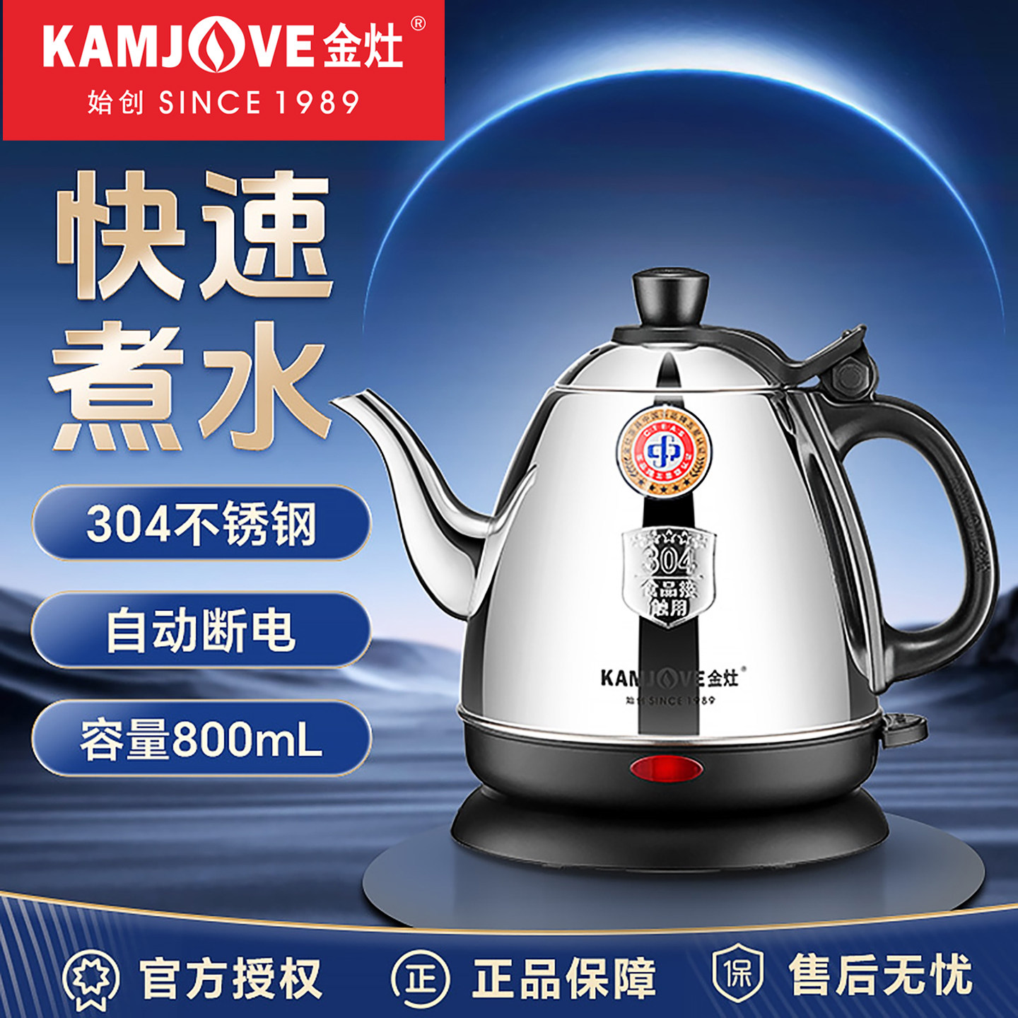 金灶烧水壶全自动断电泡茶专用电热水壶家用304不锈钢煮水壶大全