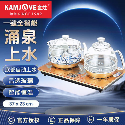 金灶自动底部上水玻璃电热水壶