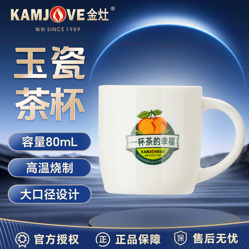 金灶TW-600陶瓷功夫茶杯办公喝茶小茶杯茶水茶杯带把个人专用茶杯