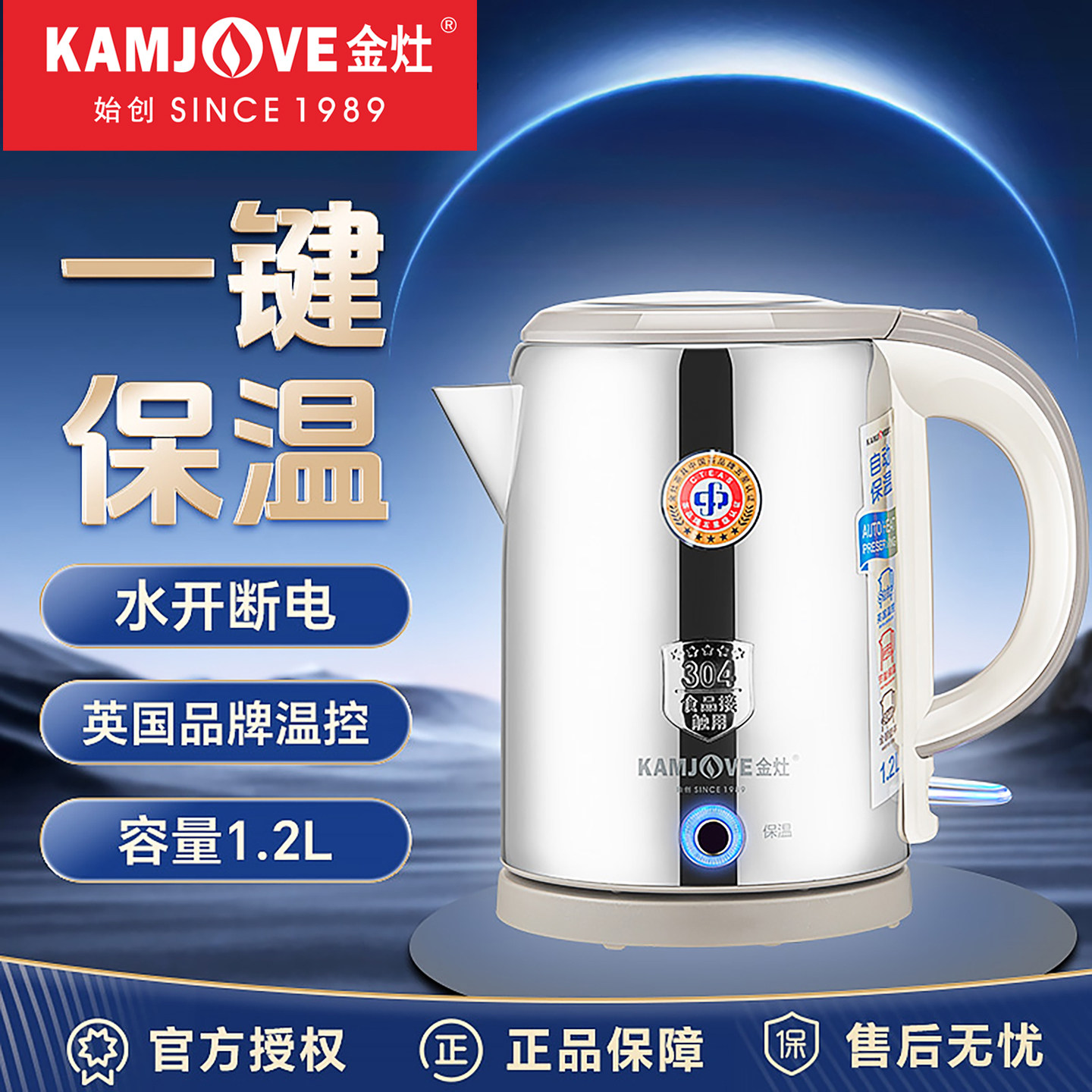 金灶烧水壶全钢保温自动断电