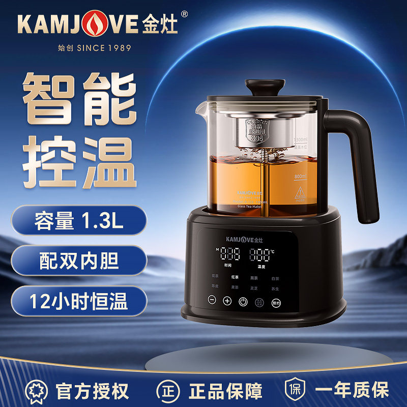 金灶A-133煮茶器大容量恒温蒸汽煮茶壶多功能养生壶家用电热水壶