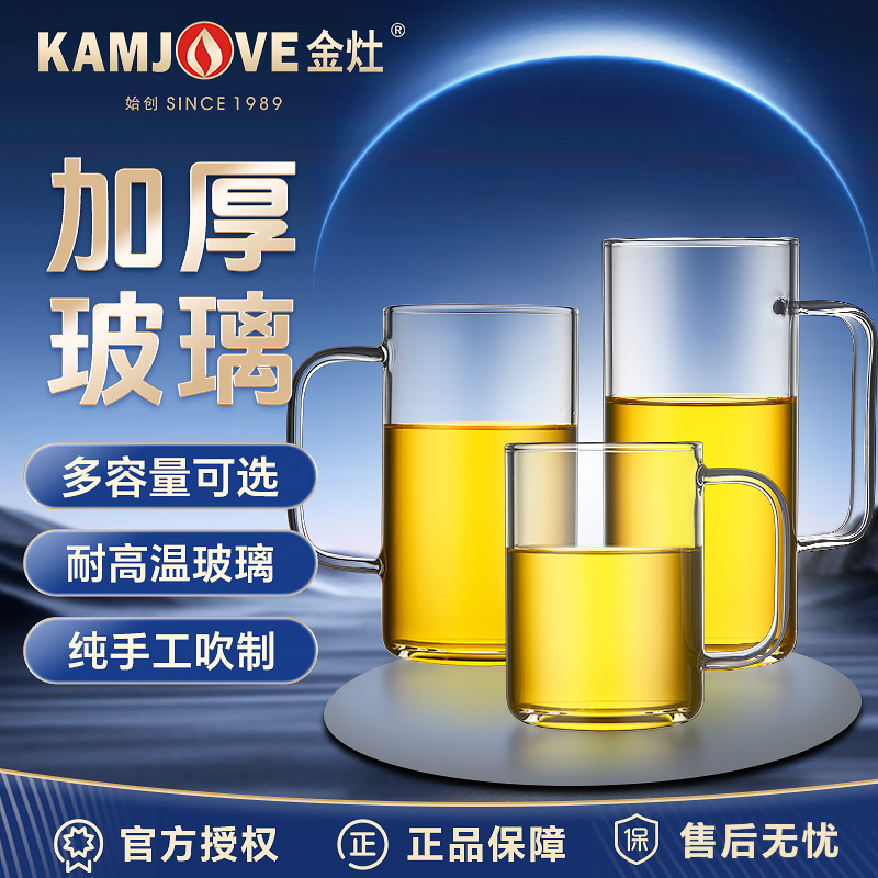 金灶明尊玻璃杯家用带把手