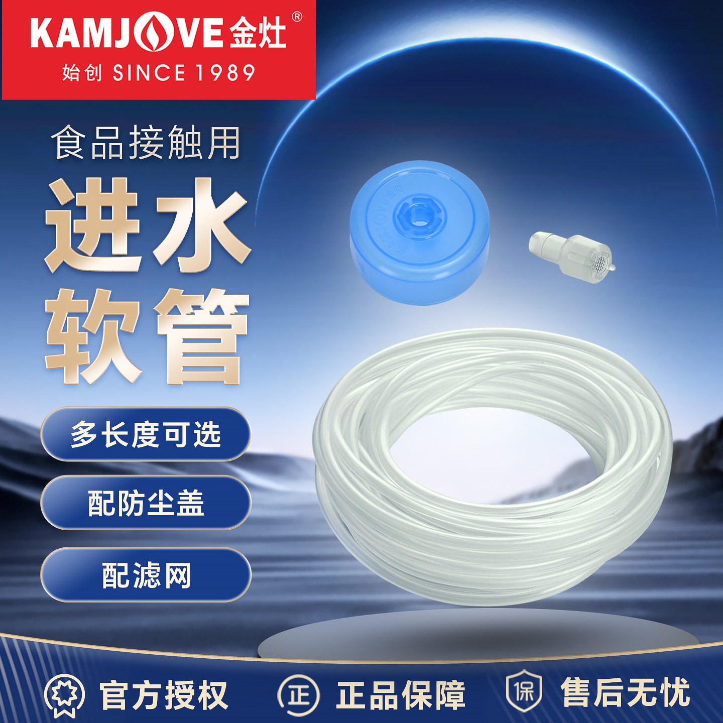 金灶进水管茶盘硅胶软管电热水壶上水管烧水壶茶具抽水管原厂配件