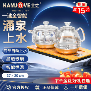 金灶H9全自动底部上水电热水壶茶台烧水壶一体家用茶桌玻璃热水壶