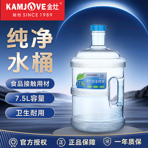 金灶纯净水桶食品接触用