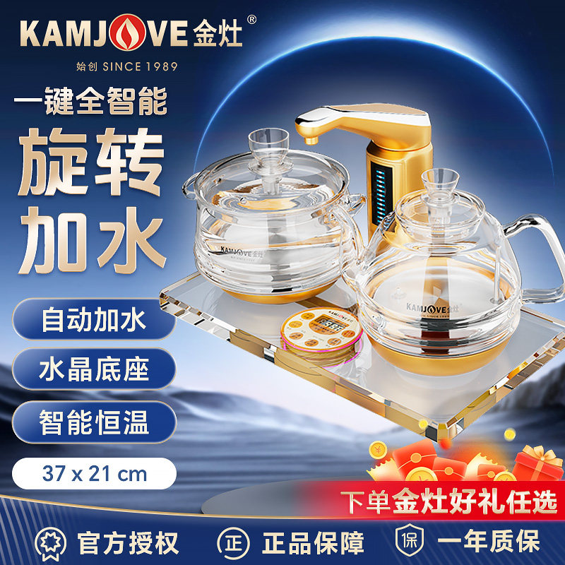 金灶B8全自动上水电热水壶电茶炉煮茶炉水晶玻璃烧水壶家用煮茶器,厨房电器,电热水壶,淘宝优惠券,粉丝福利购,淘宝优惠卷