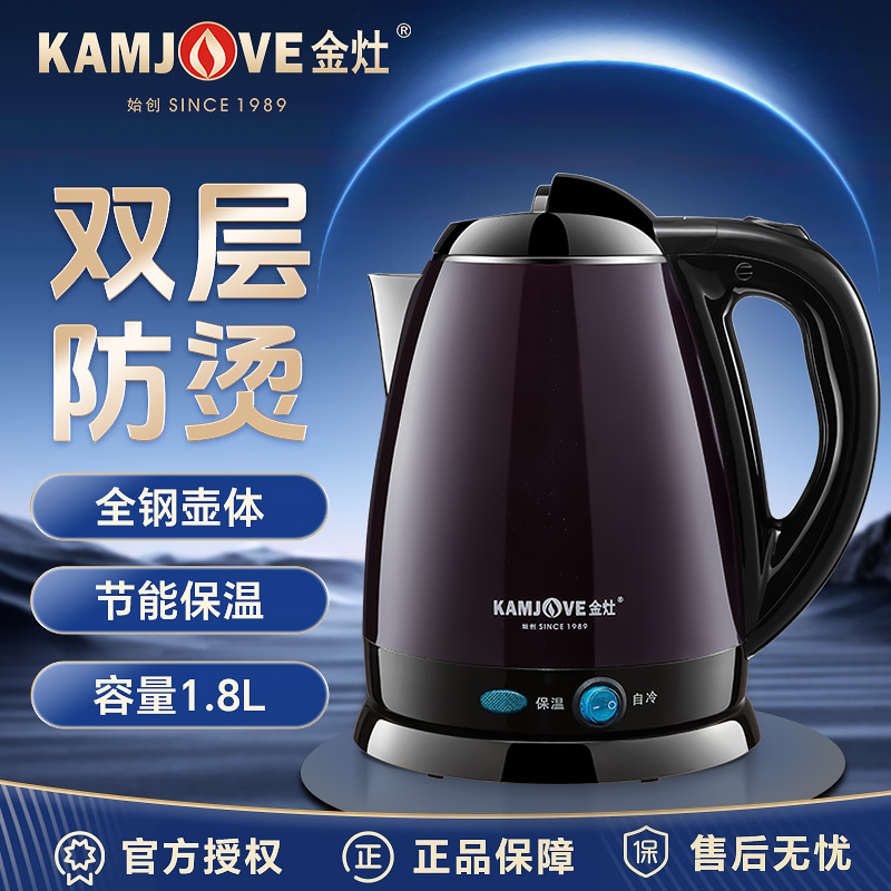 金灶烧水壶双层防烫大容量