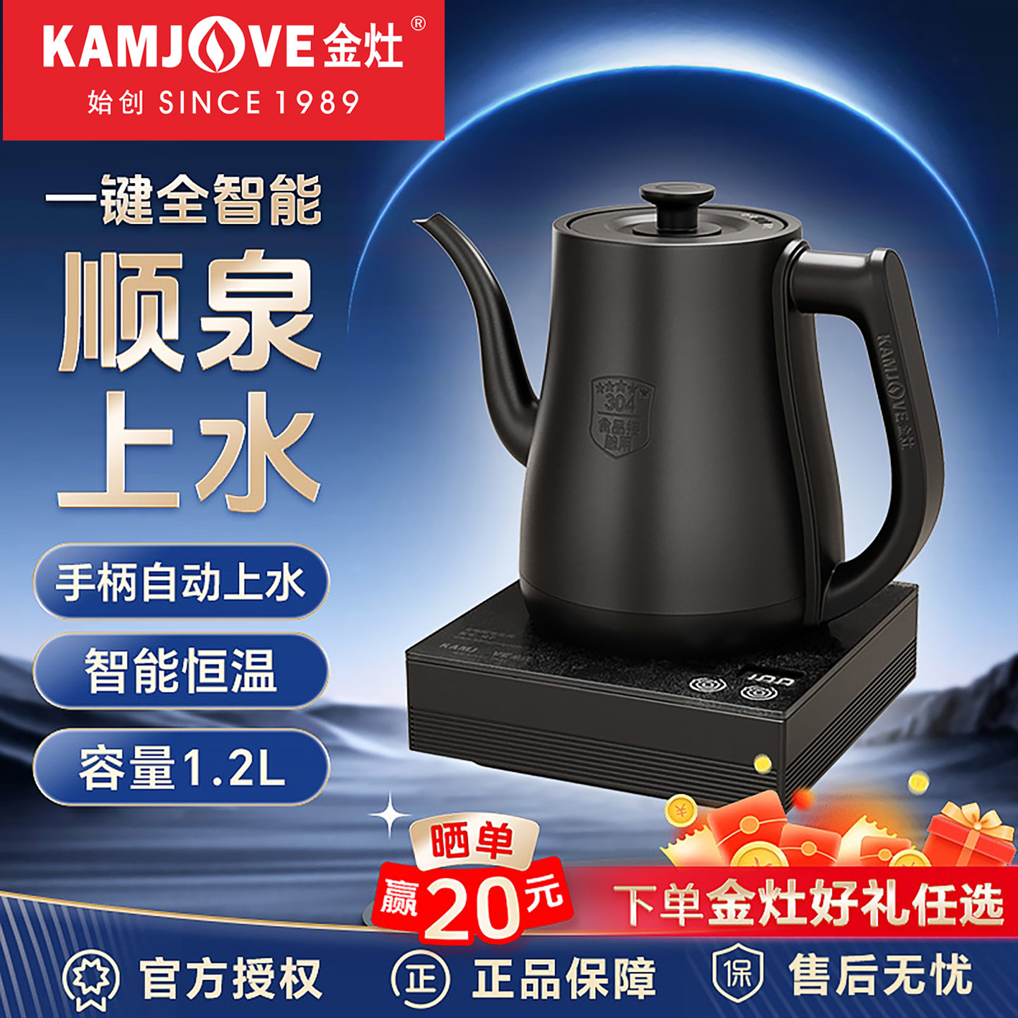 金灶R7烧水壶全自动上水电水壶新款家用恒温智能热水壶泡茶专用