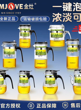 金灶K-208飘逸杯家用耐高温玻璃茶杯按压式过滤大容量茶具泡茶壶