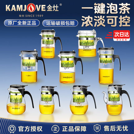 金灶K-208飘逸杯家用耐高温玻璃茶杯按压式过滤大容量茶具泡茶壶