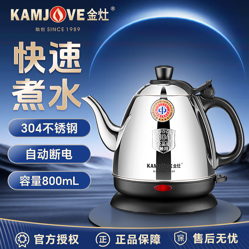 金灶304不锈钢烧水壶泡茶专用