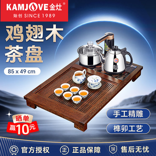 金灶茶盘鸡翅木实木茶台茶具套装