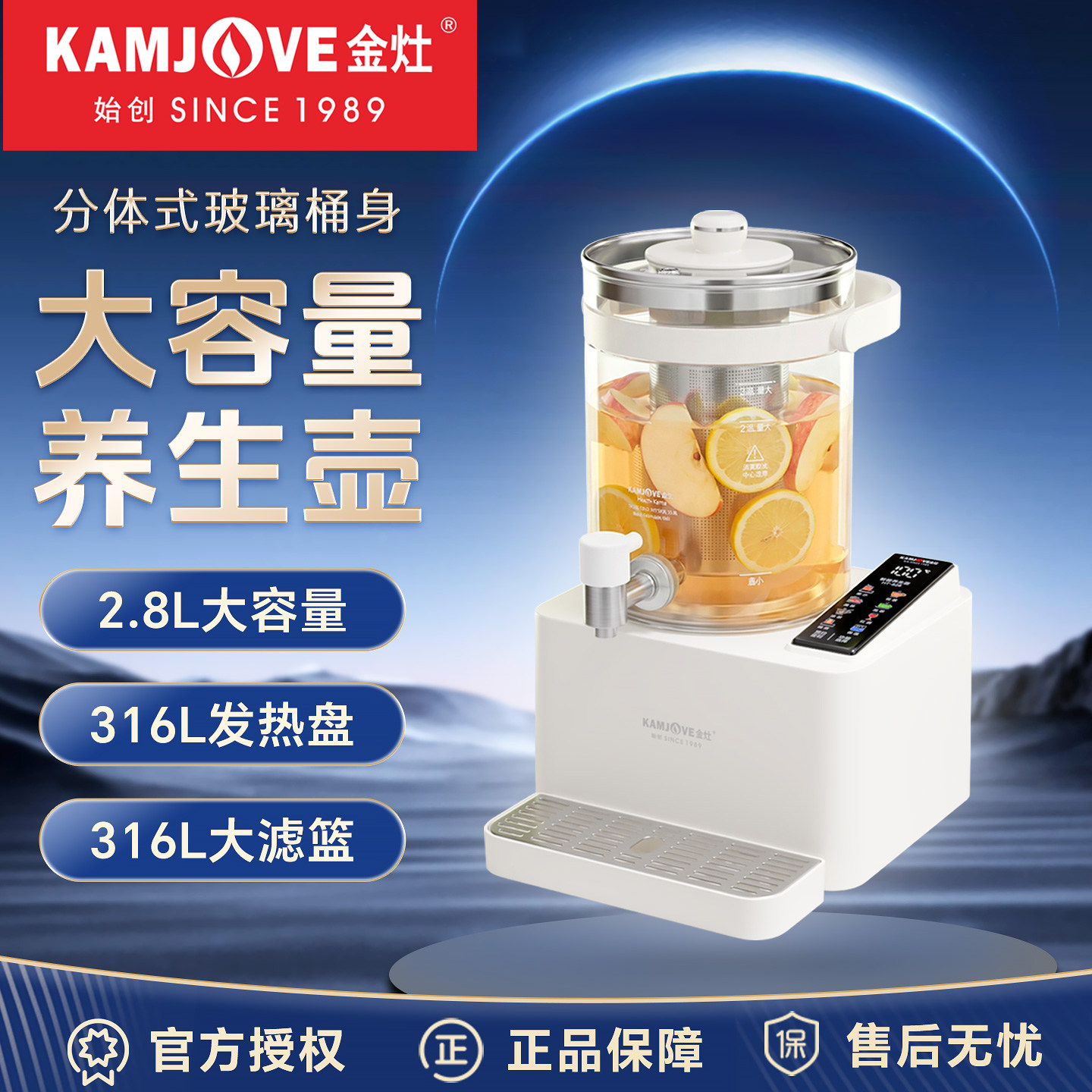 金灶水龙头多功能养生壶