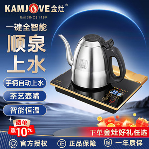 金灶F7电热水壶手柄上水家用保温一体全自动上水烧水壶泡茶专用