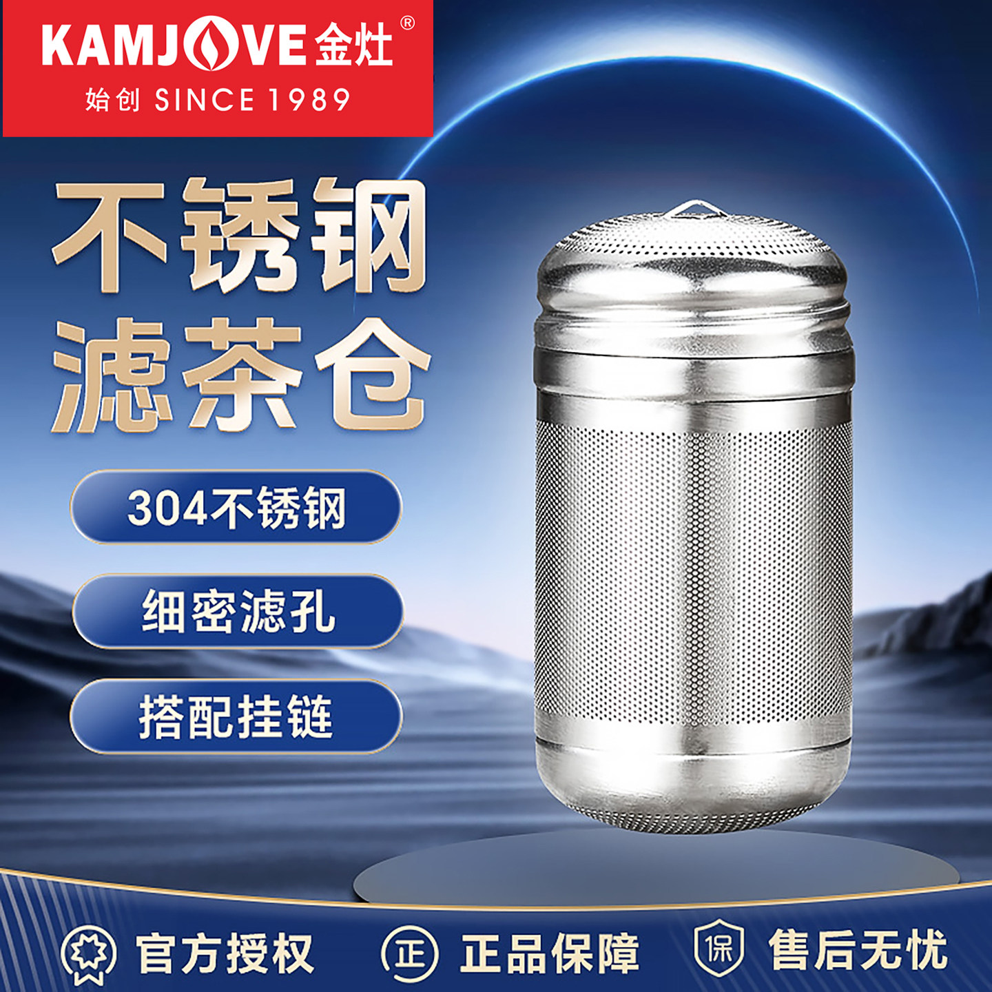 金灶滤茶仓原厂配件不锈钢