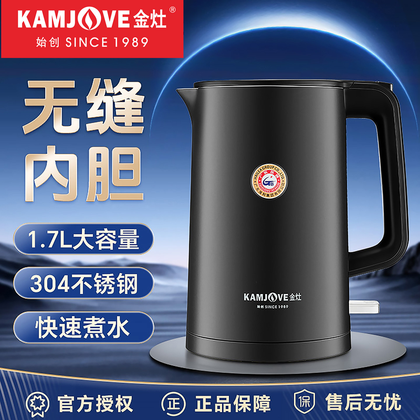 金灶E-18电热水壶家用双层防烫自动断电小型泡茶专用便携式烧水壶