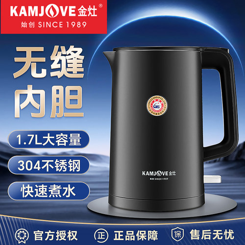 金灶电热水壶双层防烫自动断电