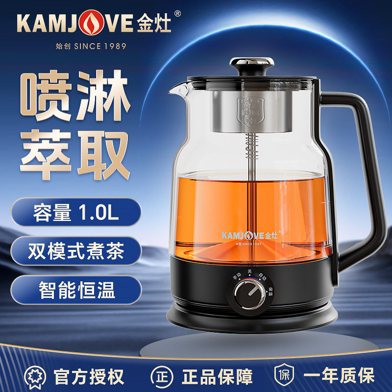 金灶A-57蒸汽喷淋式煮茶器电茶炉养生小茶炉蒸茶壶自动小型煮茶炉