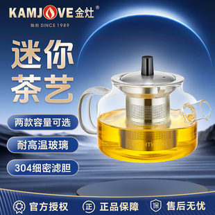 金灶明尊S-031A泡茶壶玻璃飘逸杯玻璃杯玻璃茶具茶壶过滤家用茶壶