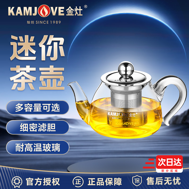 金灶玻璃玻璃茶壶茶水分离