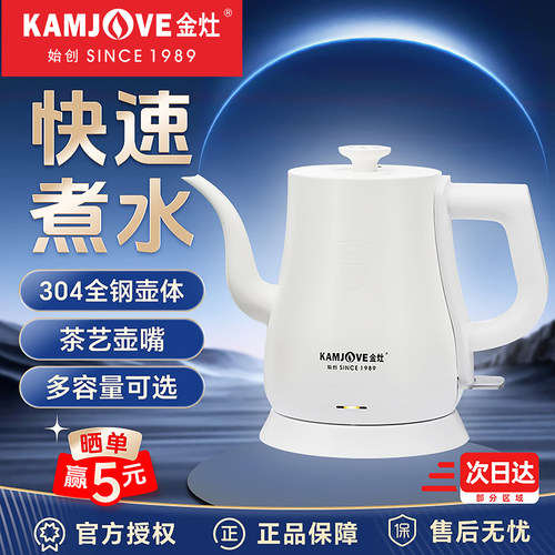 金灶全自动烧水壶茶台泡茶专用