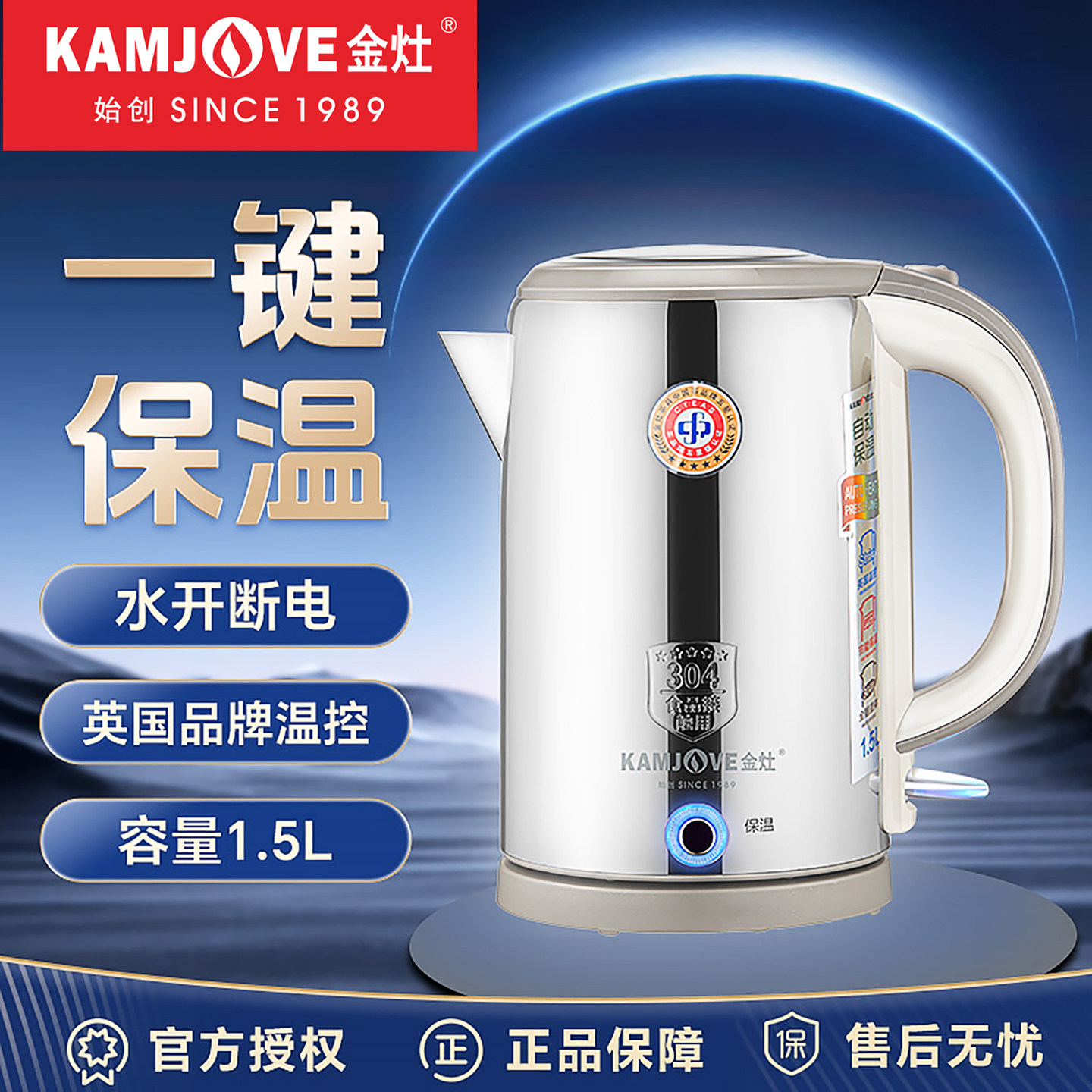 金灶烧水壶自动断电全钢保温水壶