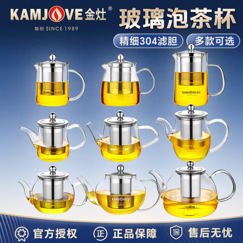 金灶泡茶壶耐高温茶水分离茶具