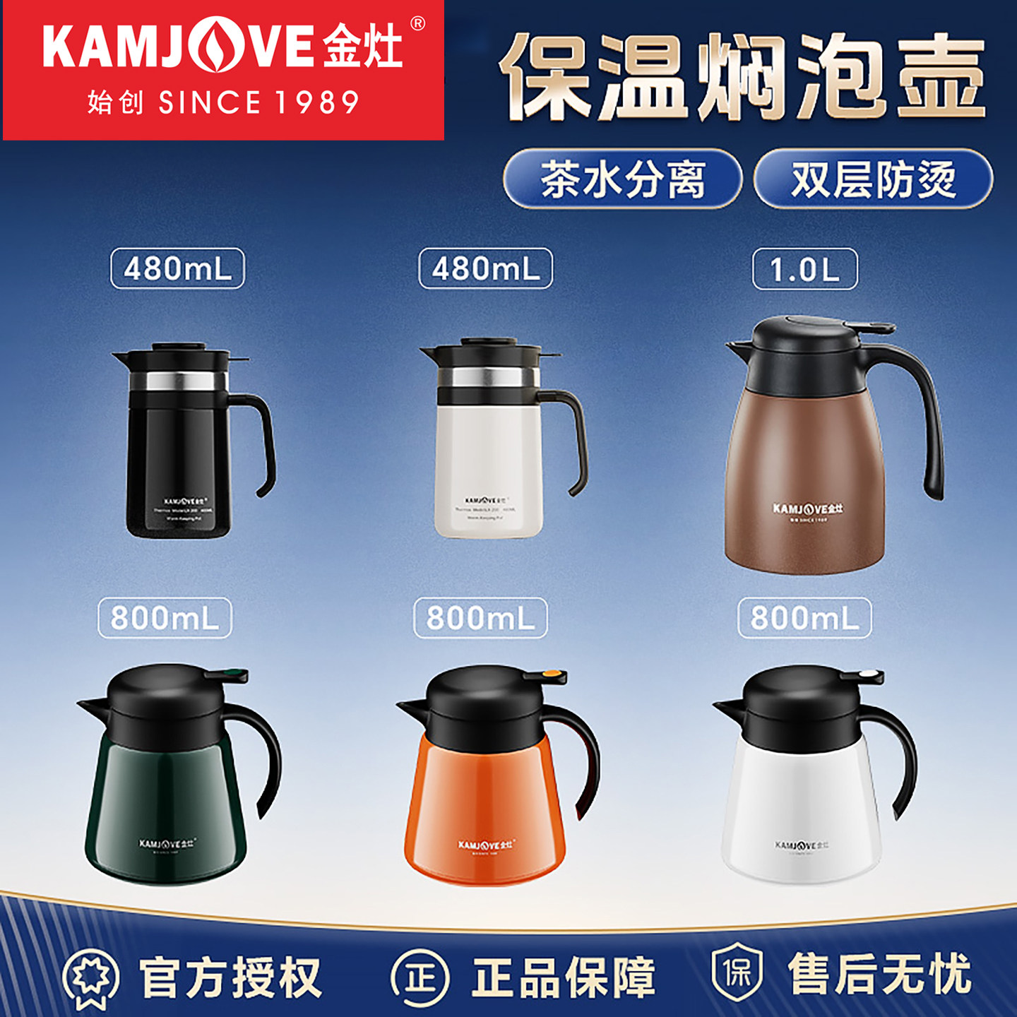 金灶焖泡壶泡茶专用保温杯