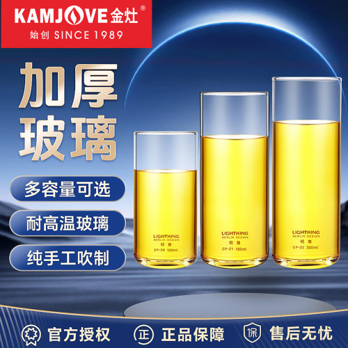 金灶明尊玻璃杯耐热加厚杯子套装