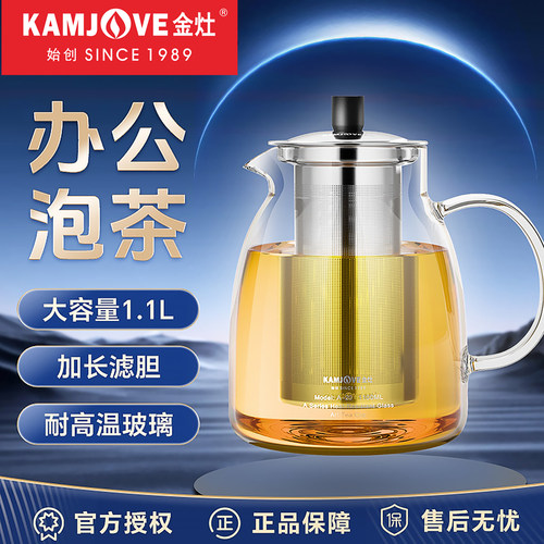 金灶加厚耐高温玻璃茶壶