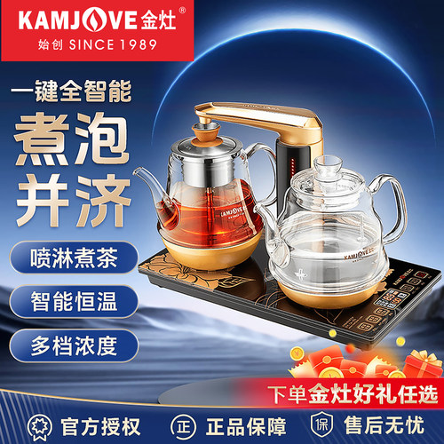 金灶烧水壶自动上水玻璃电热水壶