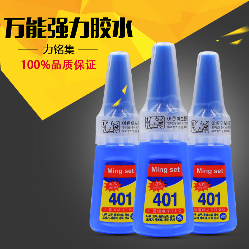 韩国多功能塑料金属粘鞋专用胶