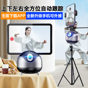 双轴AI跟拍神器360度旋转人脸识别全自动智能拍摄直播手机稳定器