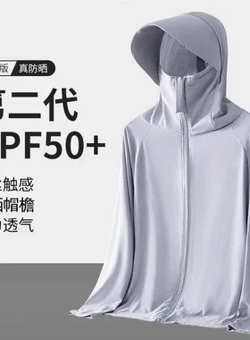 休闲冰丝防晒衣女男透气凉感可拆卸大帽檐防紫外线外套防晒衣服男