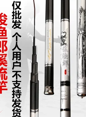 俊渔郎碳素溪流竿现货2.7-7.2米短节手杆渔具鱼竿手竿