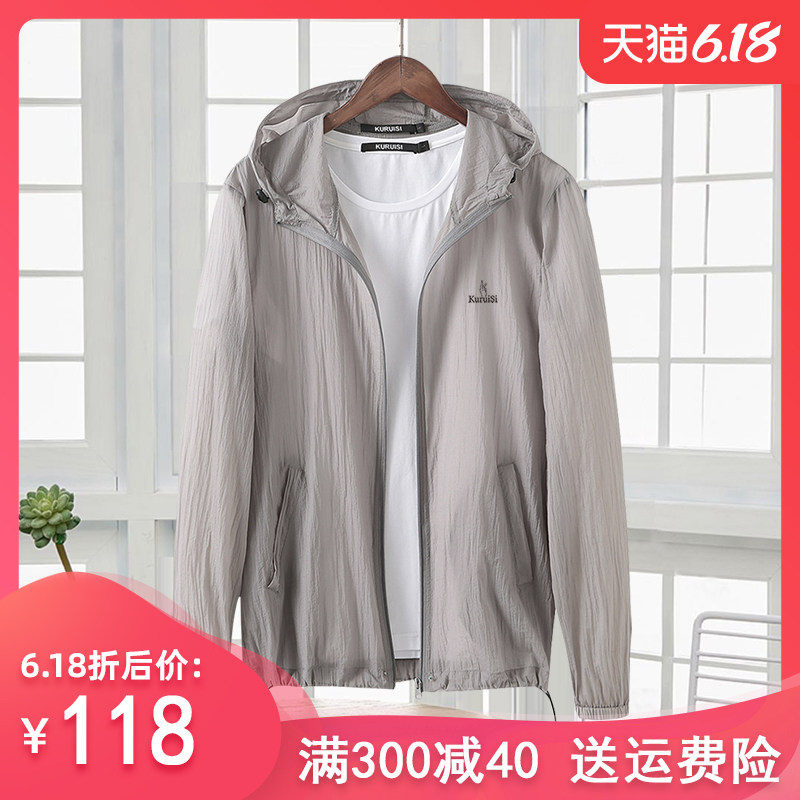 夏季男士防晒衣潮户外超薄透气外套连帽皮肤衣加肥加大码防晒服男